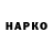 КОКАИН VHQ Nymka CS