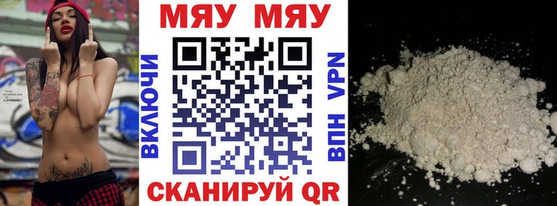 Меф мяу мяу мука Олонец